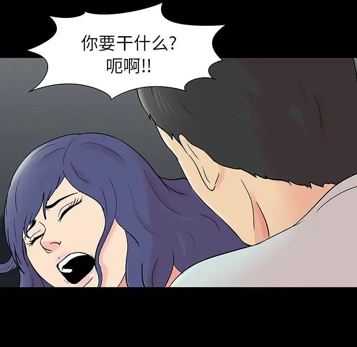 《反乌托邦游戏》漫画最新章节第163话免费下拉式在线观看章节第【80】张图片