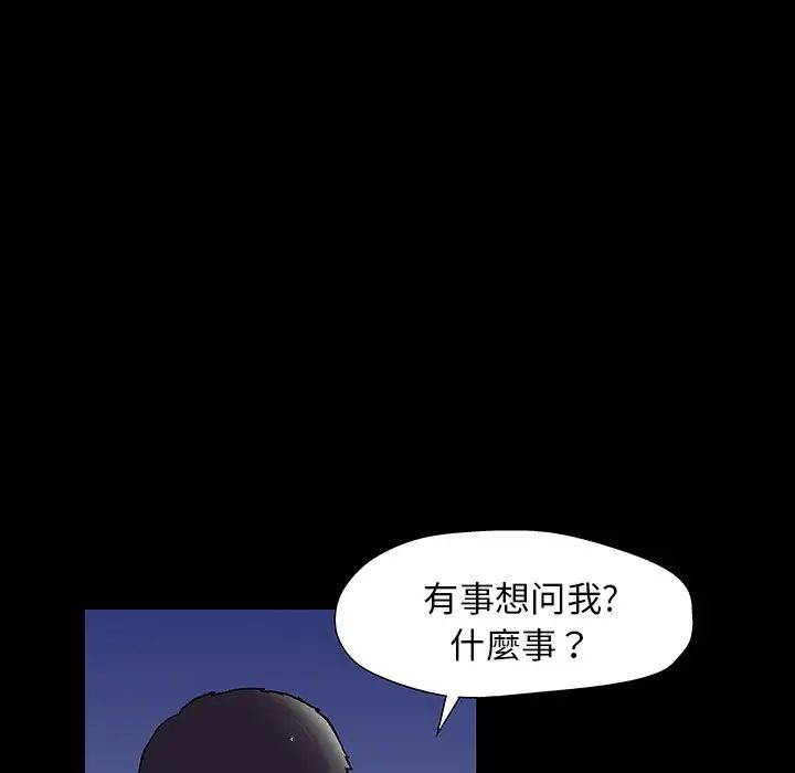 《反乌托邦游戏》漫画最新章节第163话免费下拉式在线观看章节第【41】张图片