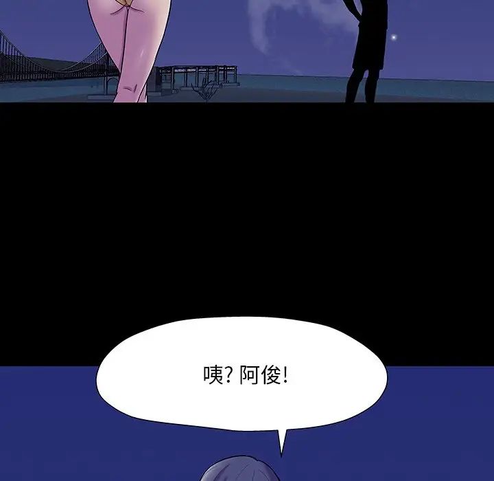 《反乌托邦游戏》漫画最新章节第163话免费下拉式在线观看章节第【33】张图片