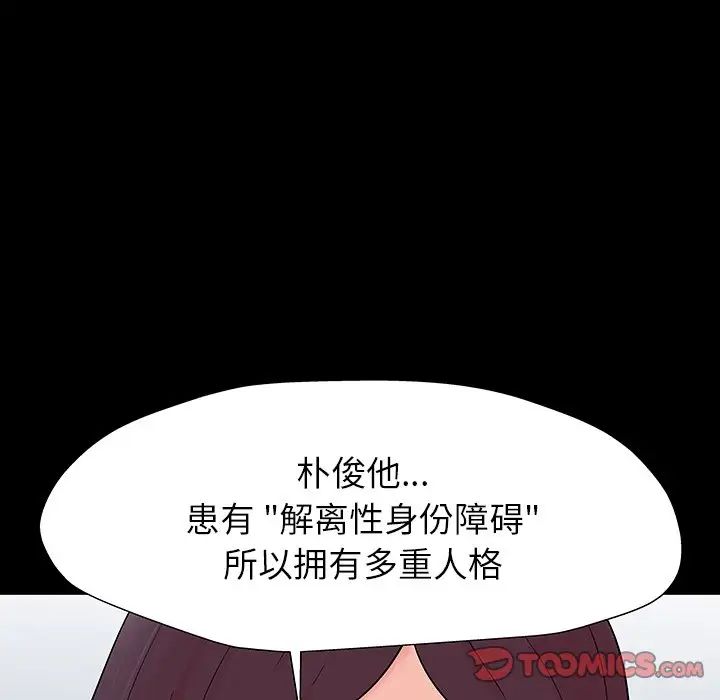 《反乌托邦游戏》漫画最新章节第164话免费下拉式在线观看章节第【46】张图片