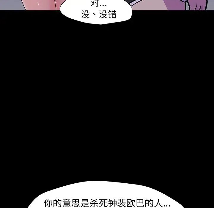 《反乌托邦游戏》漫画最新章节第164话免费下拉式在线观看章节第【83】张图片