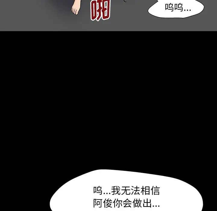 《反乌托邦游戏》漫画最新章节第164话免费下拉式在线观看章节第【59】张图片