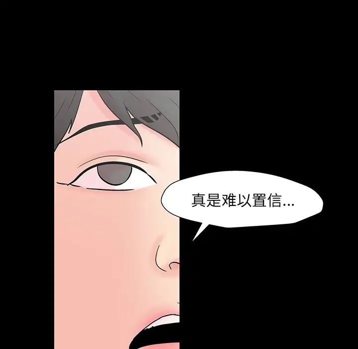 《反乌托邦游戏》漫画最新章节第164话免费下拉式在线观看章节第【36】张图片