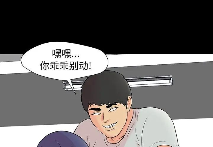 《反乌托邦游戏》漫画最新章节第164话免费下拉式在线观看章节第【1】张图片