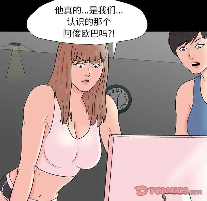 《反乌托邦游戏》漫画最新章节第164话免费下拉式在线观看章节第【10】张图片