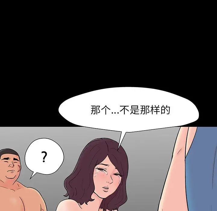 《反乌托邦游戏》漫画最新章节第164话免费下拉式在线观看章节第【44】张图片