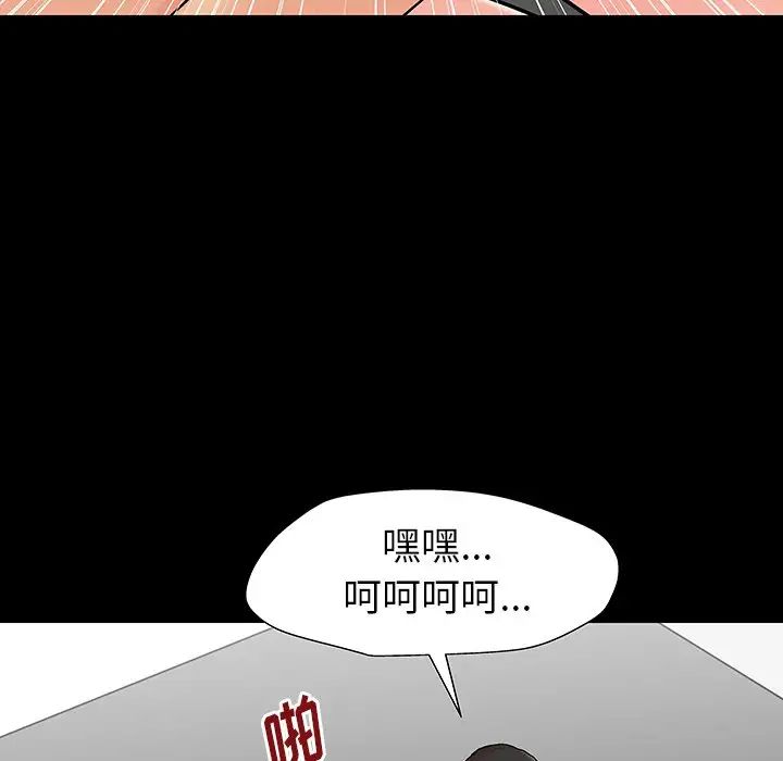 《反乌托邦游戏》漫画最新章节第164话免费下拉式在线观看章节第【73】张图片