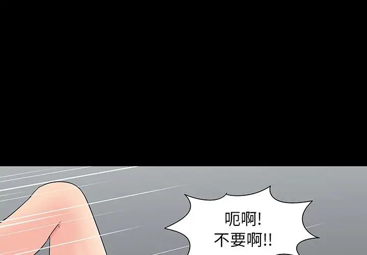 《反乌托邦游戏》漫画最新章节第164话免费下拉式在线观看章节第【3】张图片