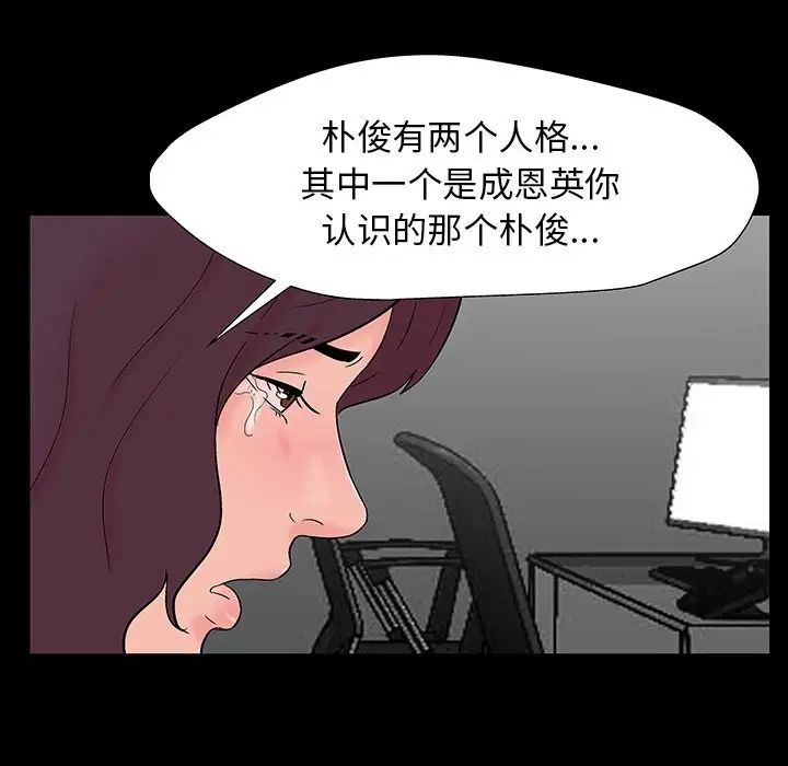 《反乌托邦游戏》漫画最新章节第164话免费下拉式在线观看章节第【51】张图片