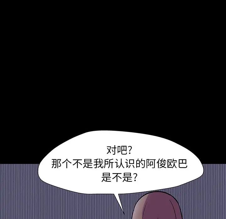 《反乌托邦游戏》漫画最新章节第164话免费下拉式在线观看章节第【81】张图片