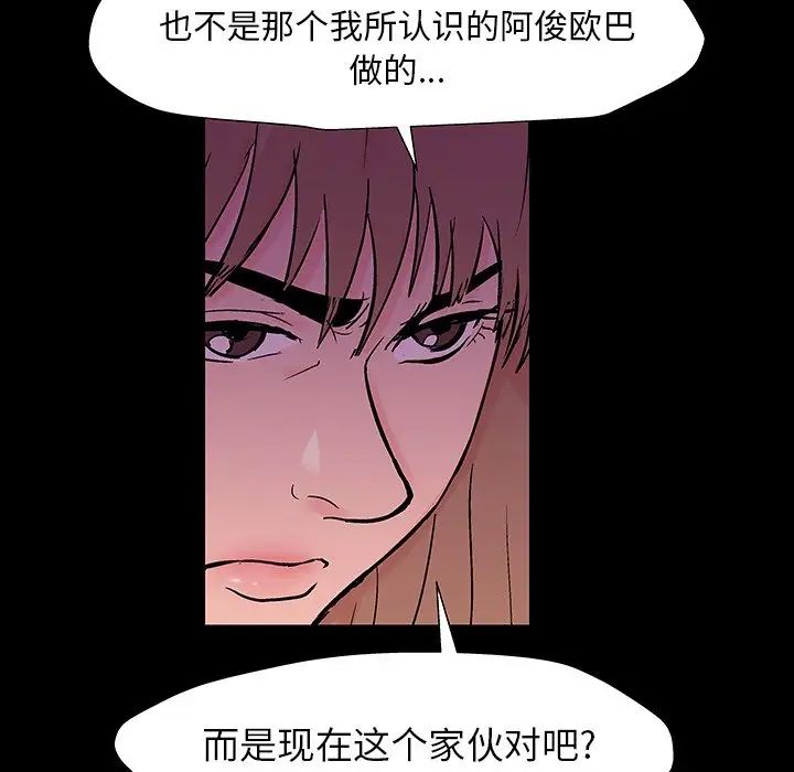 《反乌托邦游戏》漫画最新章节第164话免费下拉式在线观看章节第【84】张图片