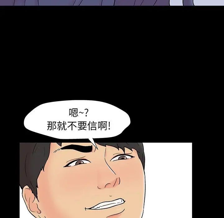 《反乌托邦游戏》漫画最新章节第164话免费下拉式在线观看章节第【61】张图片