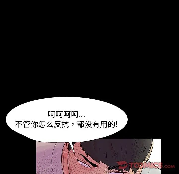 《反乌托邦游戏》漫画最新章节第164话免费下拉式在线观看章节第【26】张图片