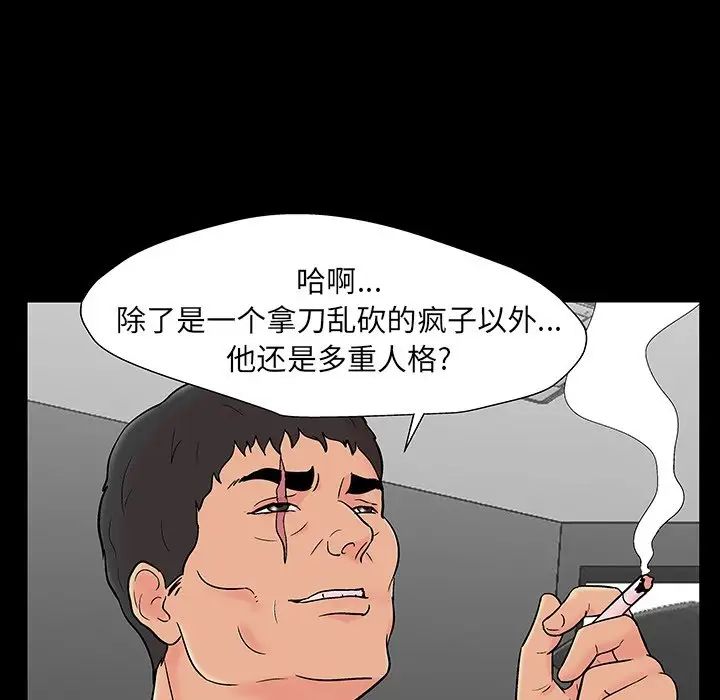 《反乌托邦游戏》漫画最新章节第164话免费下拉式在线观看章节第【49】张图片