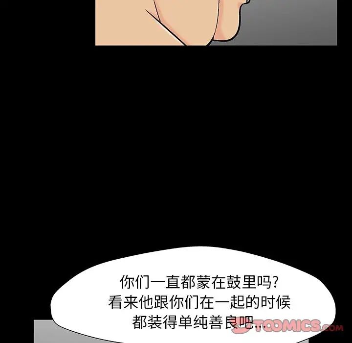 《反乌托邦游戏》漫画最新章节第164话免费下拉式在线观看章节第【42】张图片