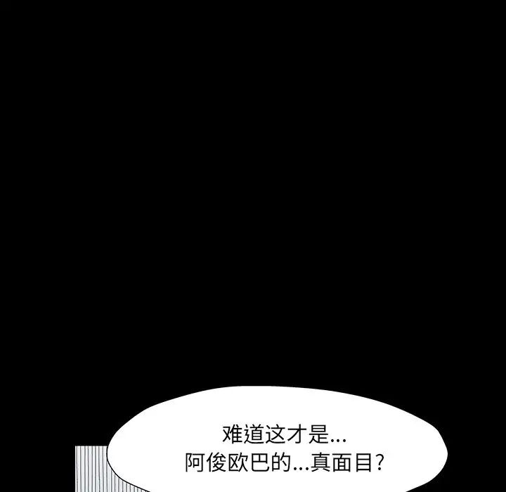 《反乌托邦游戏》漫画最新章节第164话免费下拉式在线观看章节第【39】张图片