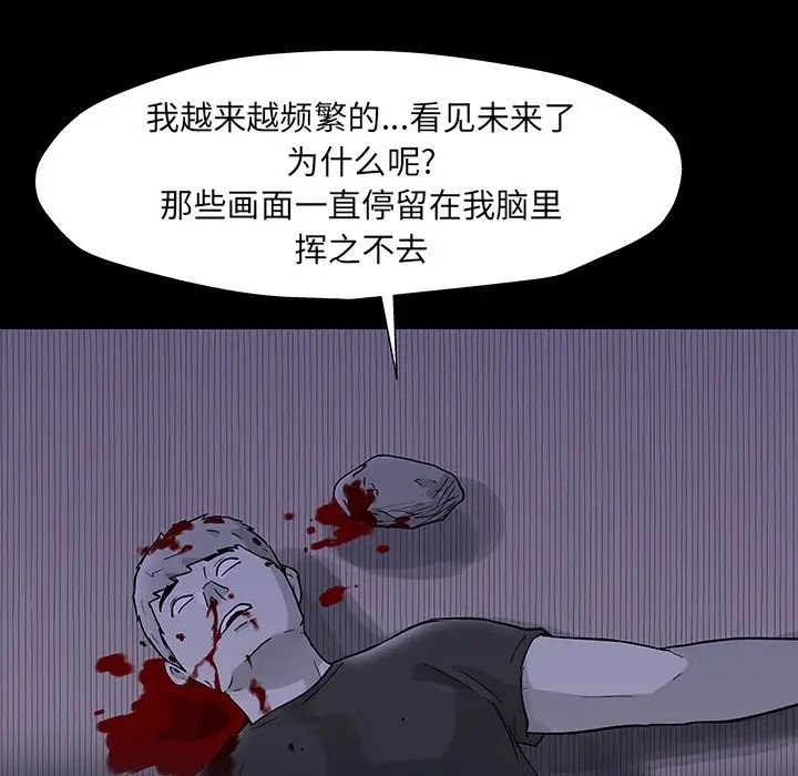 《反乌托邦游戏》漫画最新章节第165话免费下拉式在线观看章节第【21】张图片