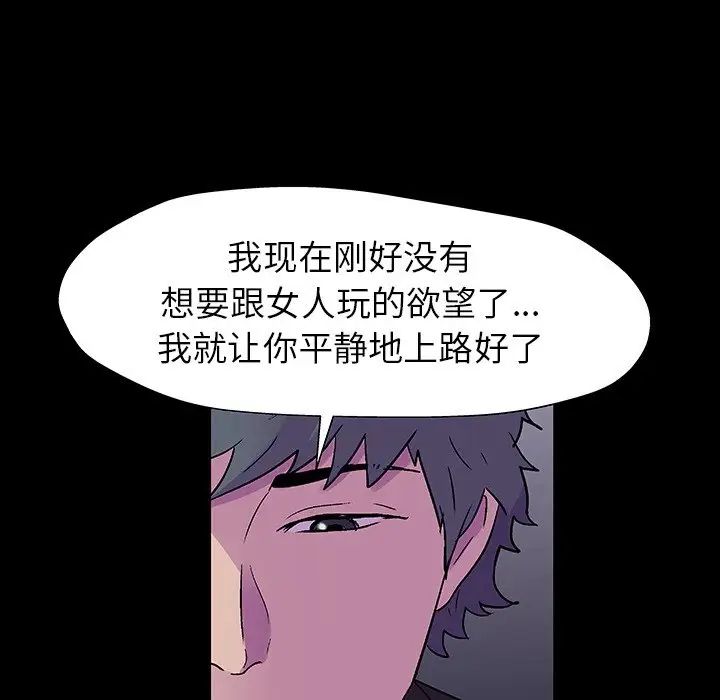 《反乌托邦游戏》漫画最新章节第165话免费下拉式在线观看章节第【111】张图片