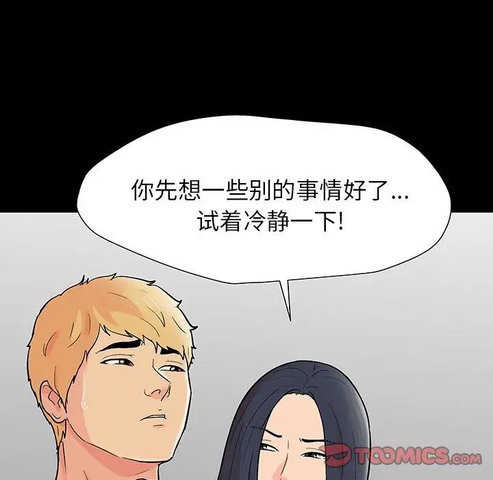 《反乌托邦游戏》漫画最新章节第165话免费下拉式在线观看章节第【26】张图片