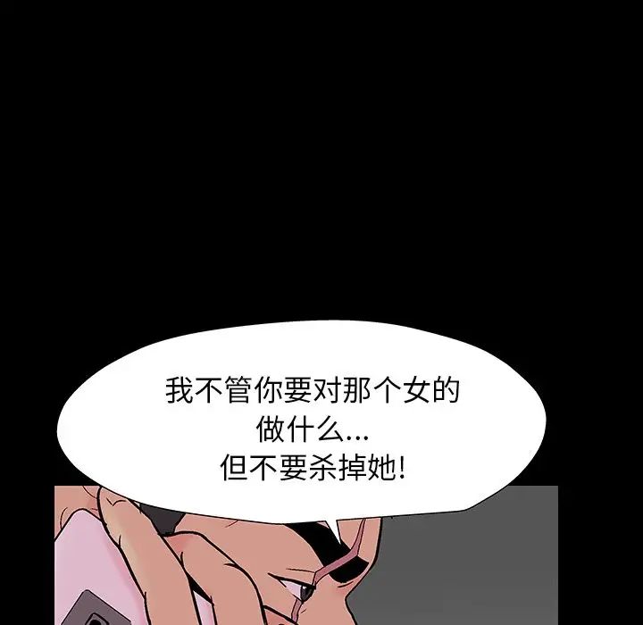 《反乌托邦游戏》漫画最新章节第166话免费下拉式在线观看章节第【55】张图片