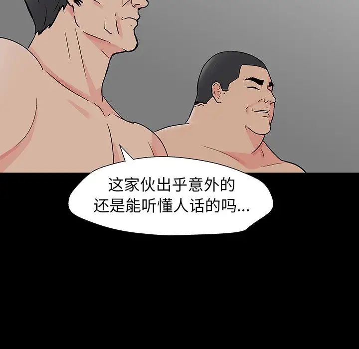 《反乌托邦游戏》漫画最新章节第166话免费下拉式在线观看章节第【71】张图片