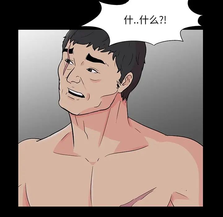 《反乌托邦游戏》漫画最新章节第166话免费下拉式在线观看章节第【76】张图片