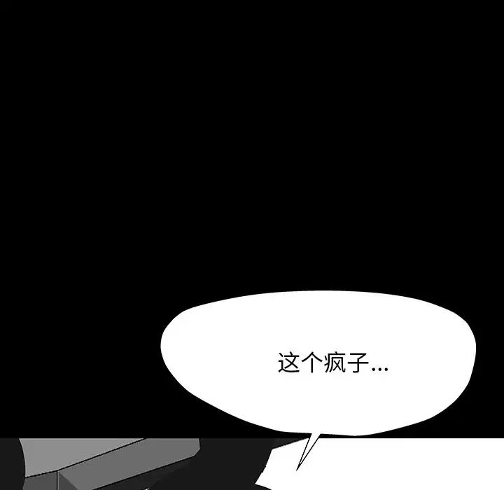 《反乌托邦游戏》漫画最新章节第166话免费下拉式在线观看章节第【39】张图片