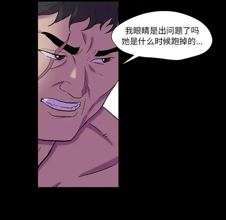 《反乌托邦游戏》漫画最新章节第166话免费下拉式在线观看章节第【84】张图片