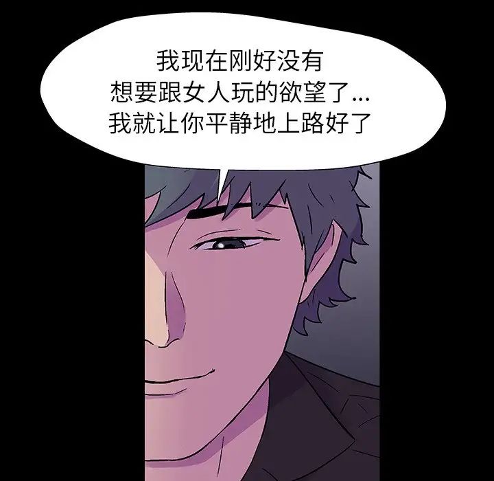 《反乌托邦游戏》漫画最新章节第166话免费下拉式在线观看章节第【11】张图片