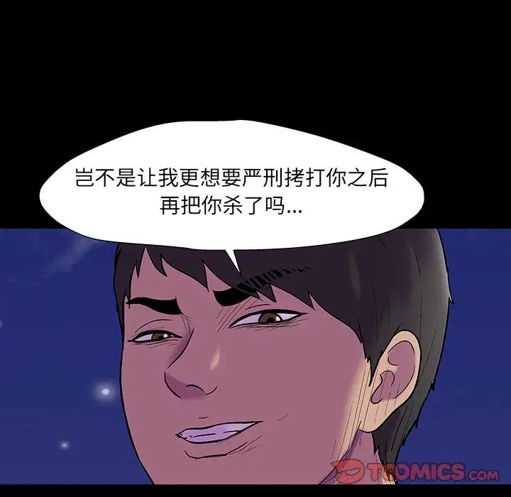 《反乌托邦游戏》漫画最新章节第167话免费下拉式在线观看章节第【62】张图片