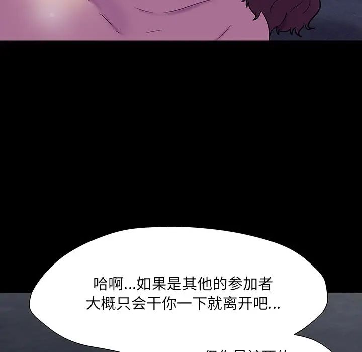 《反乌托邦游戏》漫画最新章节第167话免费下拉式在线观看章节第【60】张图片