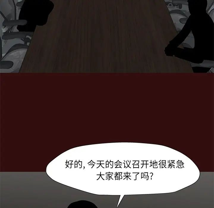 《反乌托邦游戏》漫画最新章节第168话免费下拉式在线观看章节第【5】张图片