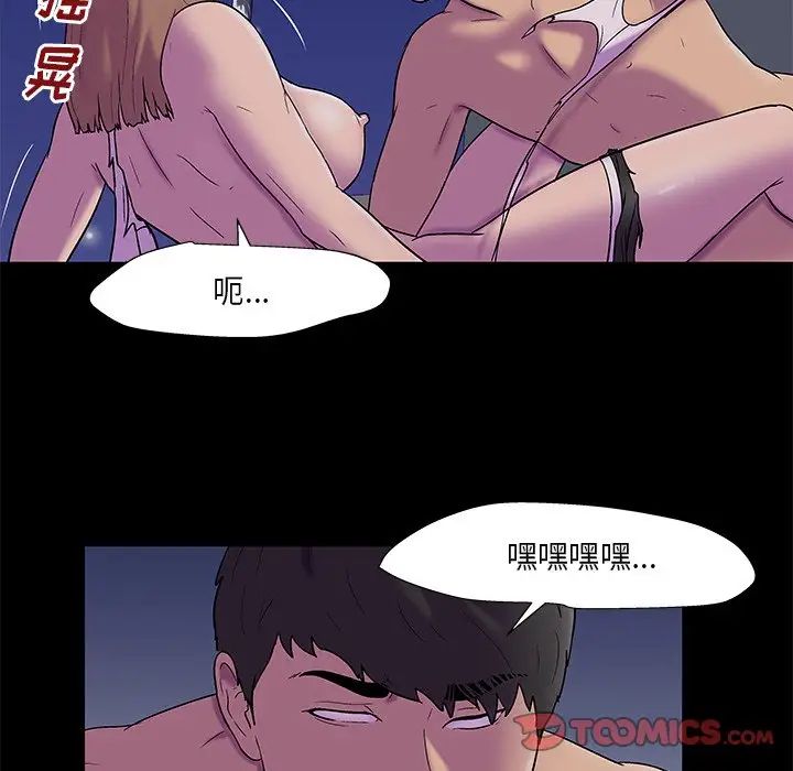 《反乌托邦游戏》漫画最新章节第169话免费下拉式在线观看章节第【34】张图片