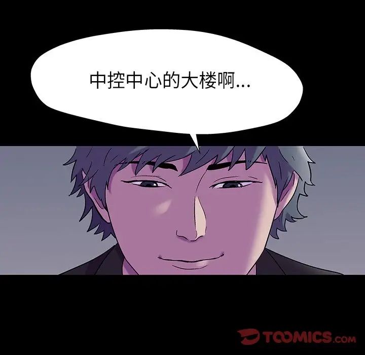 《反乌托邦游戏》漫画最新章节第171话免费下拉式在线观看章节第【26】张图片