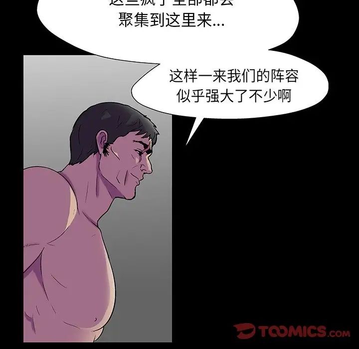 《反乌托邦游戏》漫画最新章节第172话免费下拉式在线观看章节第【16】张图片