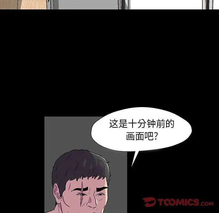 《反乌托邦游戏》漫画最新章节第172话免费下拉式在线观看章节第【70】张图片