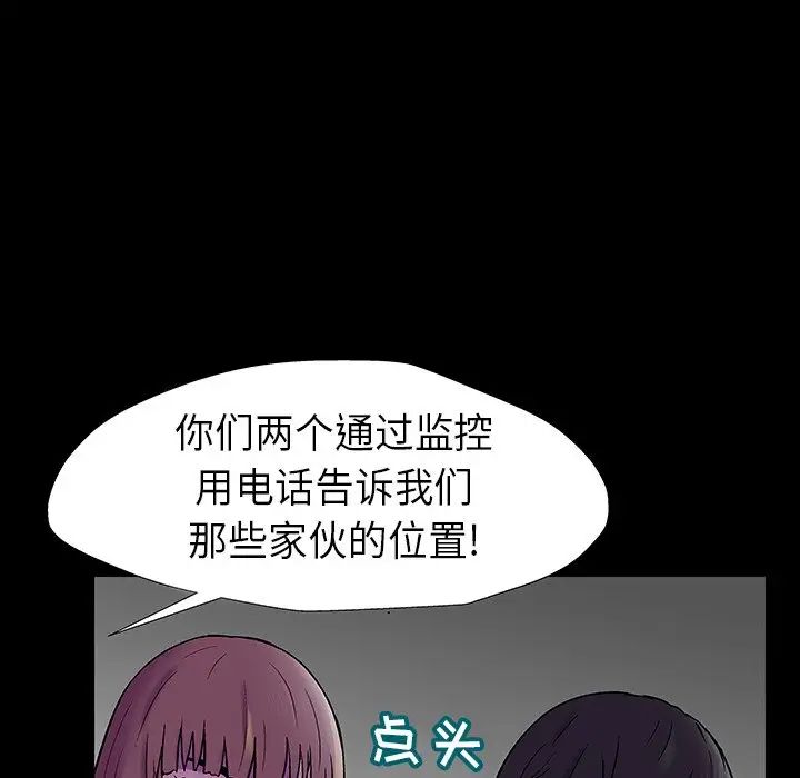 《反乌托邦游戏》漫画最新章节第174话免费下拉式在线观看章节第【29】张图片