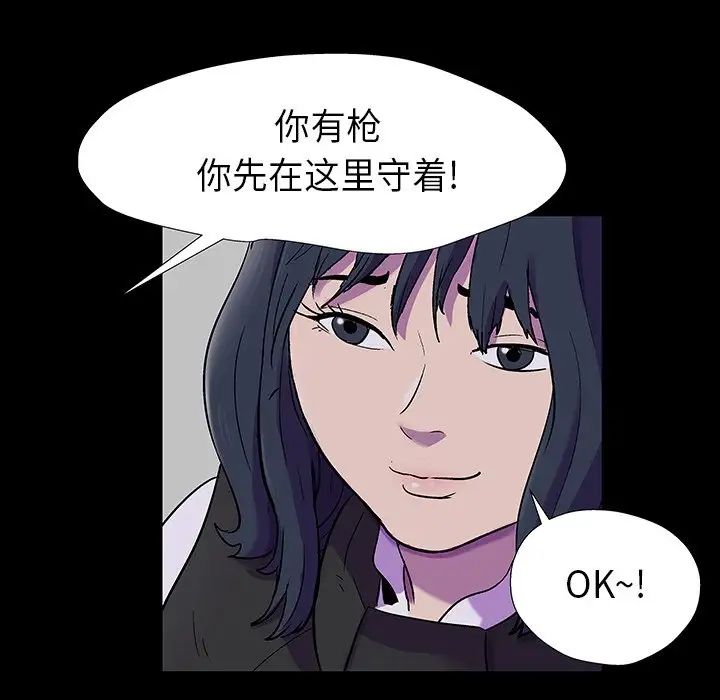 《反乌托邦游戏》漫画最新章节第174话免费下拉式在线观看章节第【28】张图片