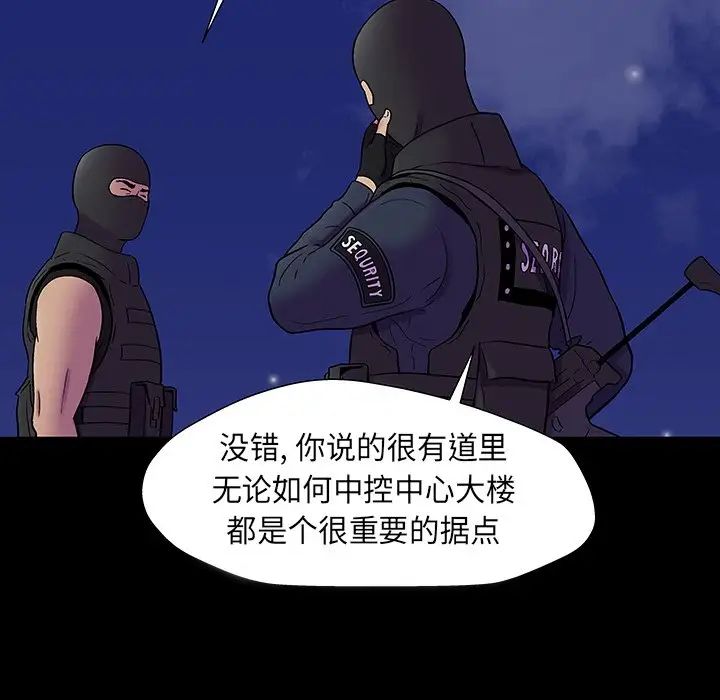 《反乌托邦游戏》漫画最新章节第174话免费下拉式在线观看章节第【83】张图片