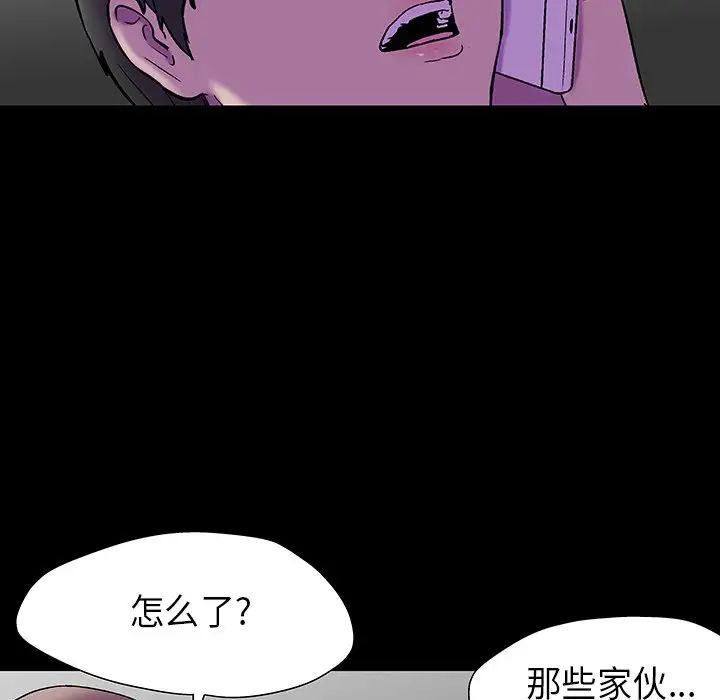 《反乌托邦游戏》漫画最新章节第174话免费下拉式在线观看章节第【97】张图片