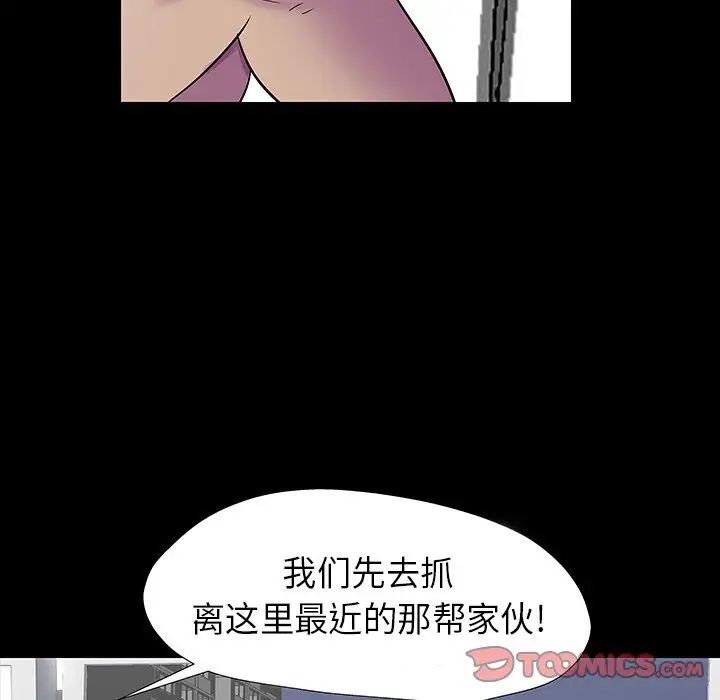 《反乌托邦游戏》漫画最新章节第174话免费下拉式在线观看章节第【26】张图片