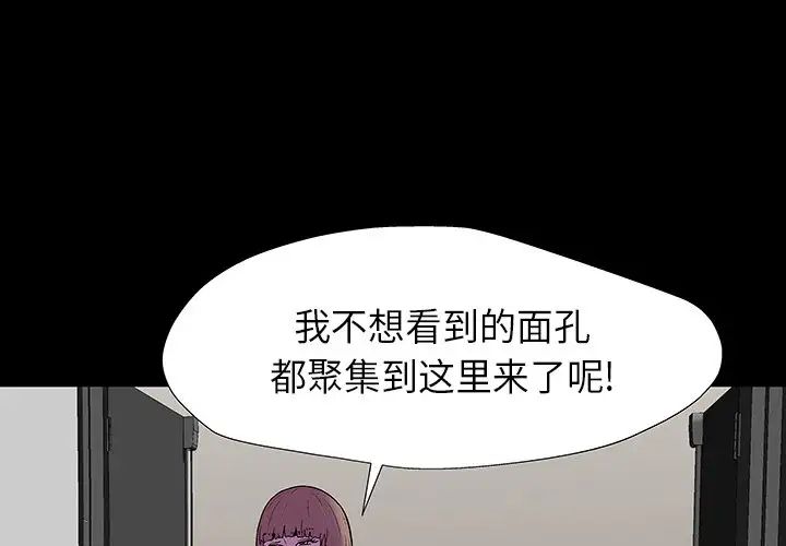 《反乌托邦游戏》漫画最新章节第174话免费下拉式在线观看章节第【1】张图片