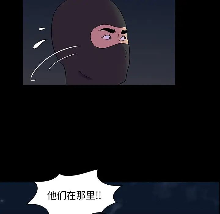 《反乌托邦游戏》漫画最新章节第174话免费下拉式在线观看章节第【40】张图片