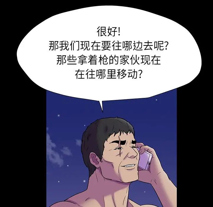 《反乌托邦游戏》漫画最新章节第174话免费下拉式在线观看章节第【92】张图片