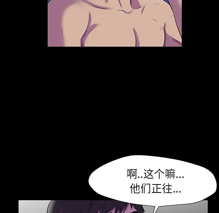 《反乌托邦游戏》漫画最新章节第174话免费下拉式在线观看章节第【93】张图片