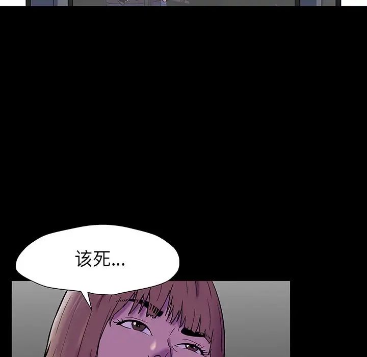 《反乌托邦游戏》漫画最新章节第174话免费下拉式在线观看章节第【100】张图片