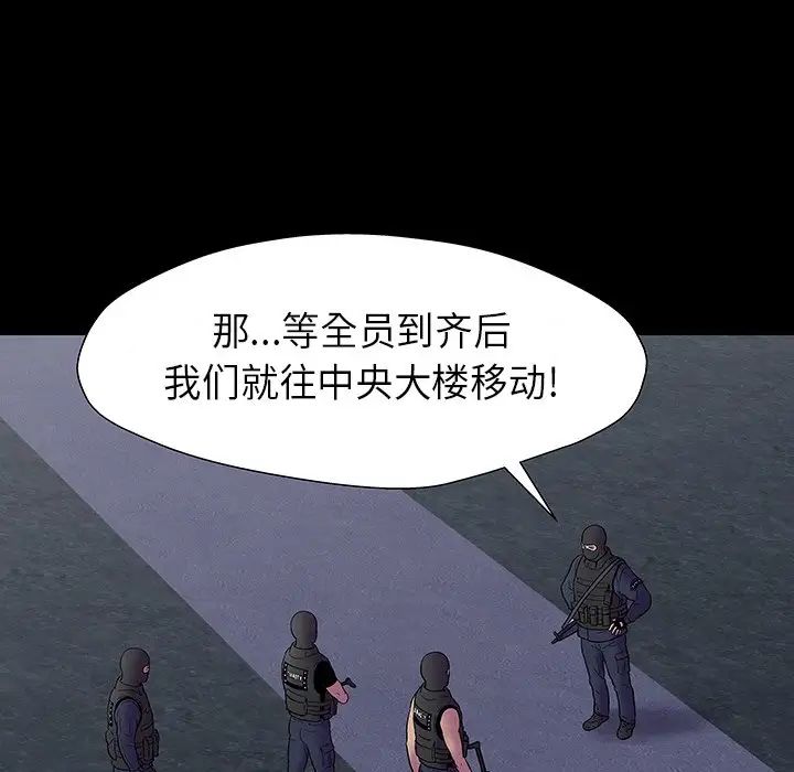 《反乌托邦游戏》漫画最新章节第174话免费下拉式在线观看章节第【84】张图片