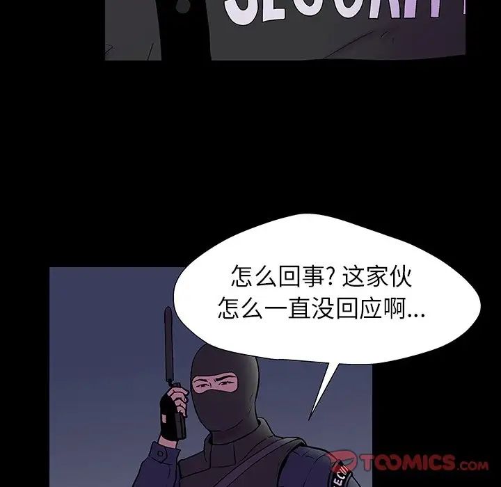 《反乌托邦游戏》漫画最新章节第174话免费下拉式在线观看章节第【70】张图片