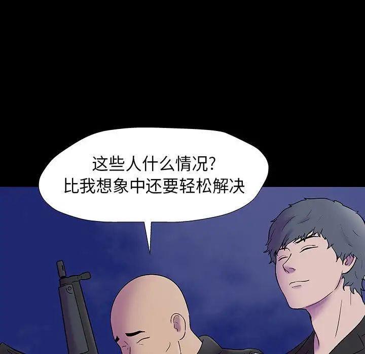 《反乌托邦游戏》漫画最新章节第174话免费下拉式在线观看章节第【48】张图片