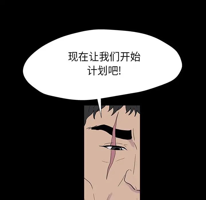 《反乌托邦游戏》漫画最新章节第174话免费下拉式在线观看章节第【13】张图片